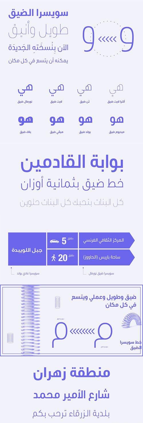 Font Swissra Condensed - Arabic Helvetica Typeface