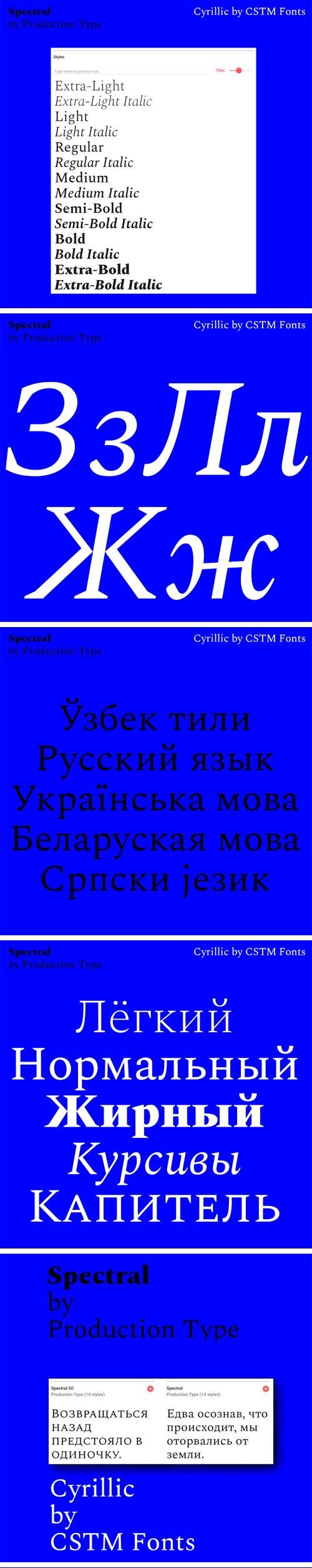 Spectral Font Family [with Cyrillic Support]