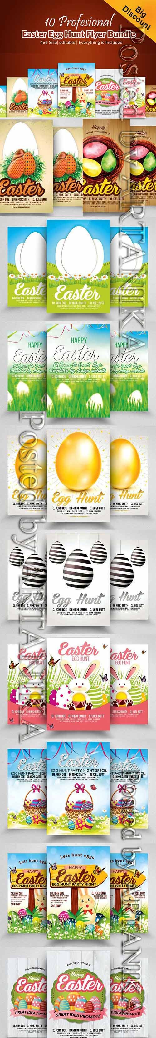 CreativeMarket - 10 Easter Egg Hunt Flyer Bundle 2334132