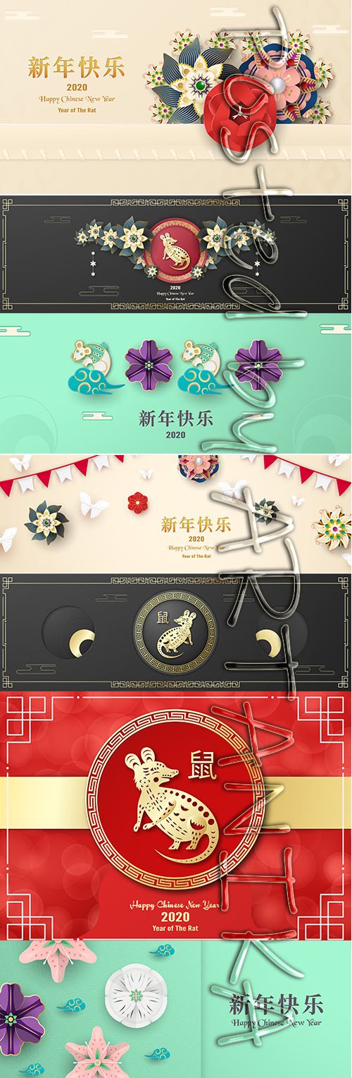 Chinese New Year 2020 Vector Illustrations Pack Vol 6