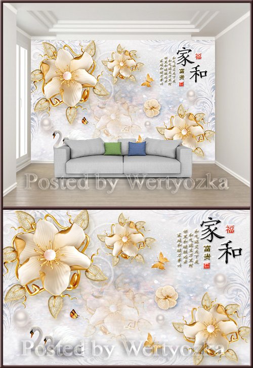 3D psd background wall flower swan luxury beautiful jewelry