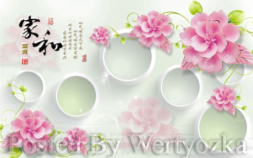 3D psd models home and rich three dimensional flower circle luxury jewelry wall