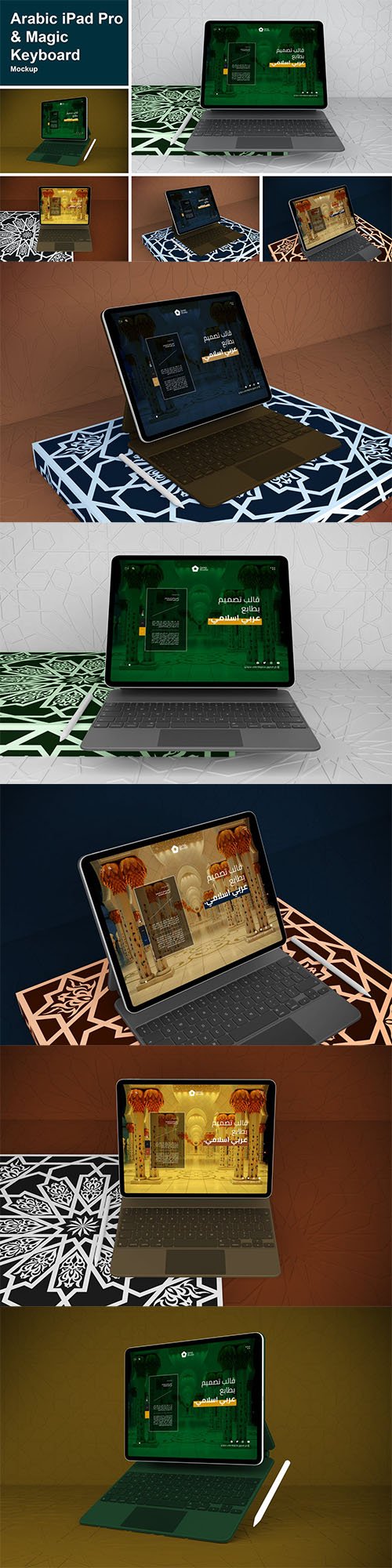 Arabic iPad Pro & Magic Keyboard Mockup