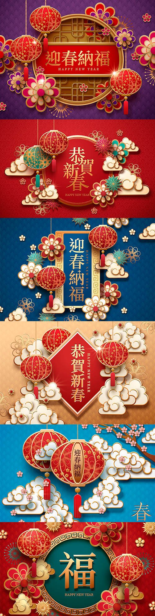 Happy New Year words written in hanzi on spring verse