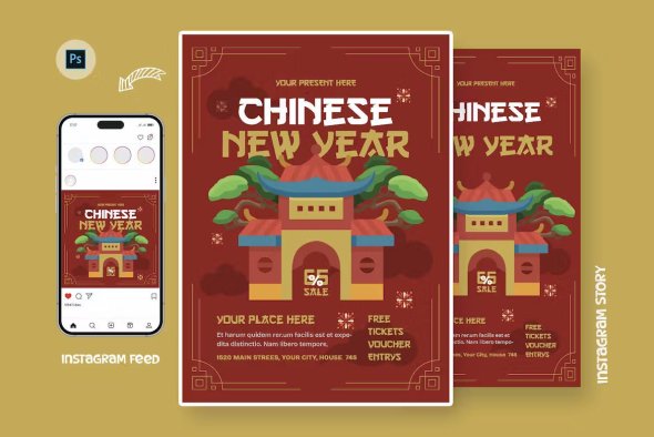 Horsey Chinese New Year Day Flyer Design - LY43BGT